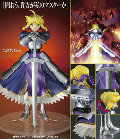 ケーキトッパー フェイト/ゼロ SABER 