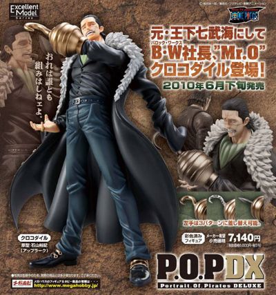 ExcellentModel 海贼王 サー･クロコダイル 