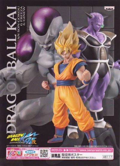 High Quality DX 龙珠改 弗力萨-最终形态 #3