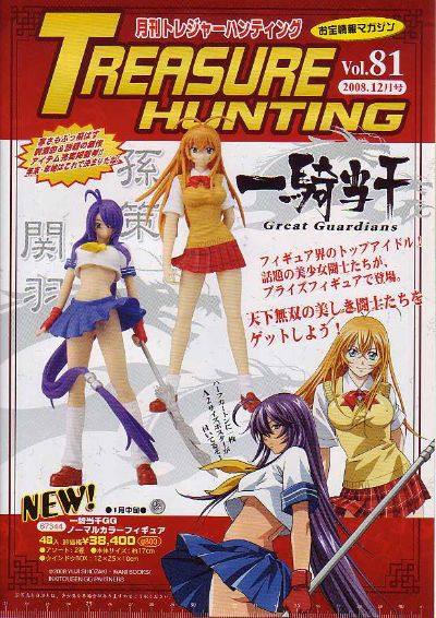 一骑当千 Great Guardians 孙策伯符 Normal Color Figure #2 