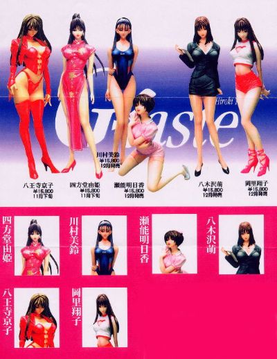 ジィ・テイスト 瀬能明日香 