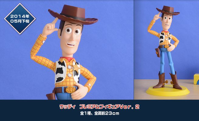 セガ 景品 迪斯尼 トイ・ストーリー ウッディ Ver. 2 