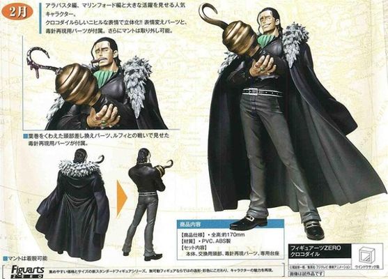 FiguartsZERO 航海王 沙･鳄鱼