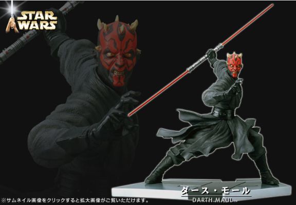 ARTFX Statue 星球大战 ダース・モール 