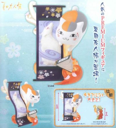 夏目友人帐 斑（猫咪老师） 