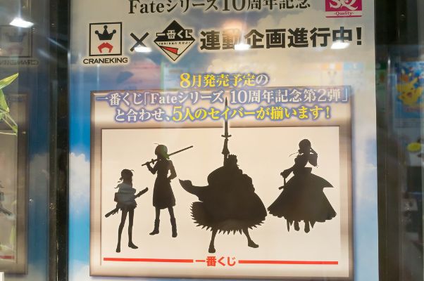 一番赏 Fate/Stay Night SABER C赏