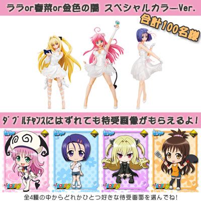 菈菈 白衣色版 Double Chance Campaign ver. 