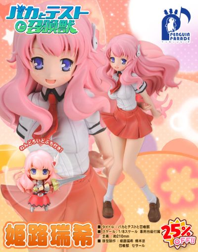 笨蛋测试召唤兽 姫路 瑞希&Himeji Mizuki's Shoukanjuu School Uniform Ver. 