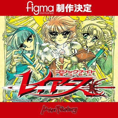 figma 魔法骑士雷阿斯 龙咲海