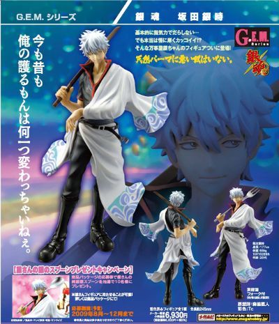 G.E.M. 银魂 坂田银时 