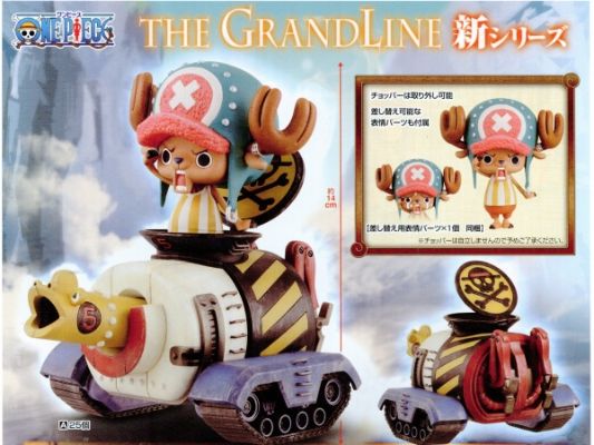 THE GRANDLINE VEHICLE Vol. 1 海贼王 ブラキオタンク5号&托尼托尼・乔巴 