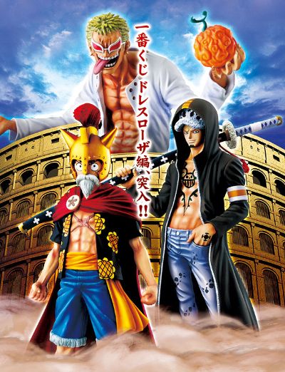 一番赏 航海王 〜德雷斯罗萨篇〜 B奖 特拉法尔加·罗