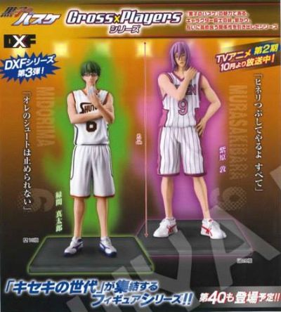 DXF 手办 黑子的篮球 绿间真太郎 