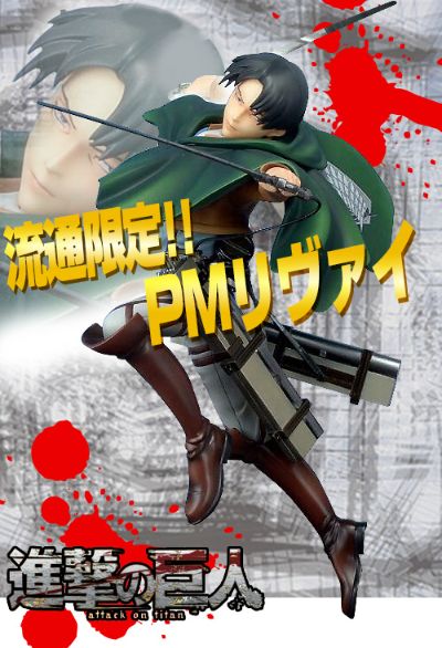 PM 手办 进击的巨人 利威尔
