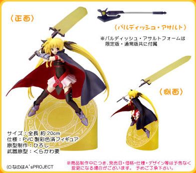 魔法少女奈叶 エース 菲特 通贩限定版 