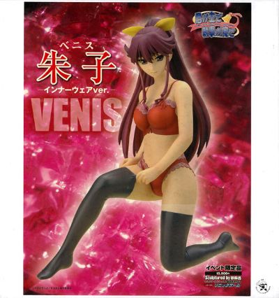 你是主人我是仆 朱子 lingerie ver 