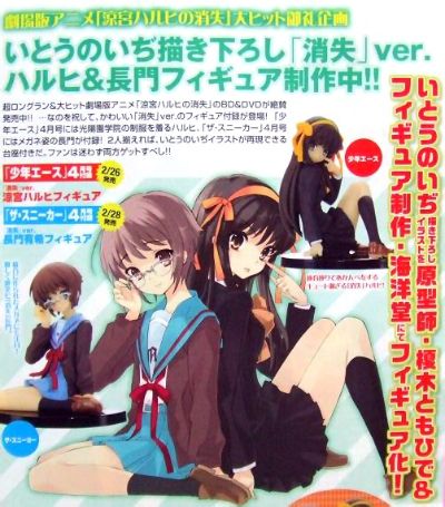 凉宫春日の消失 凉宫春日 