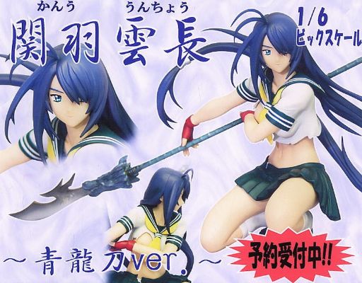 R-Line 一骑当千 関羽云长 Seiryuto Ver. 