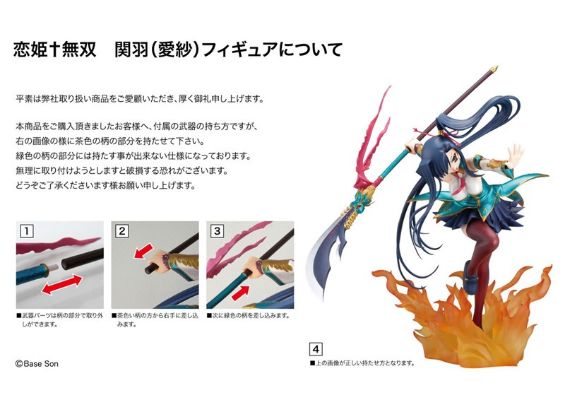 恋姫无双 关羽（爱纱）