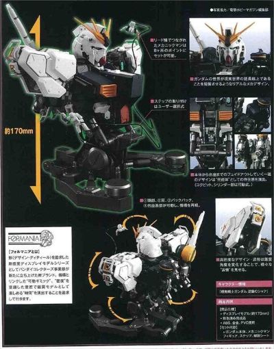 フォルマニア 高达 逆袭のシャア RX-93ν 高达 Bust