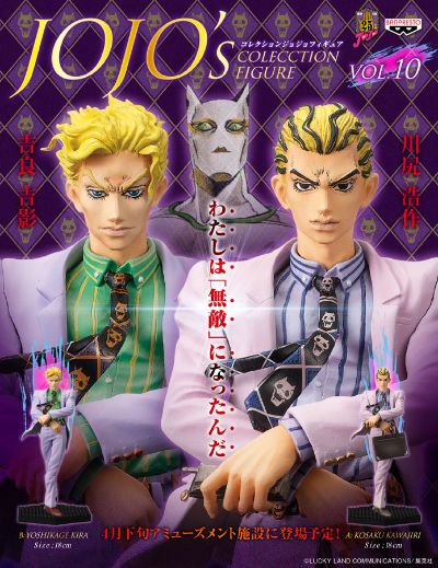 DX手办 ダイヤモンドは砕けない&JoJo的奇妙冒险 川尻浩作 