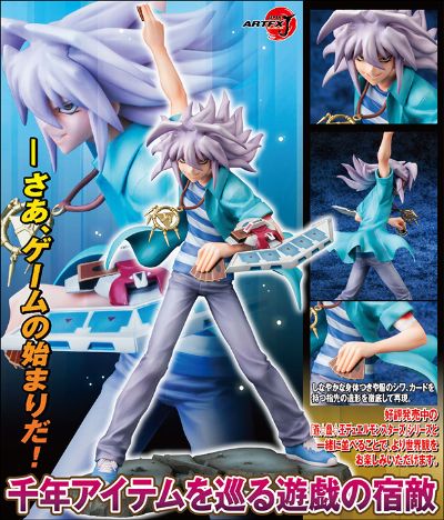 ARTFX J 游☆戏☆王 怪兽之决斗 暗貘良