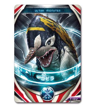 奥特曼オーブ 奥特曼怪獣オーブ 03 グビラ