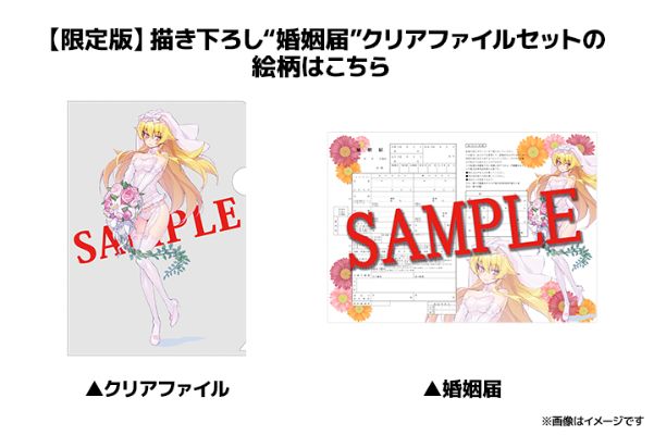 装甲恶鬼村正 足利茶茶丸 婚纱ver.