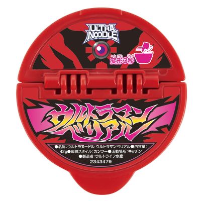 奥特曼 奥特曼ヌードル 奥特曼ベリアル