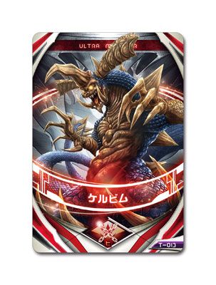 奥特曼オーブ 奥特曼怪獣オーブ 04 ケルビム