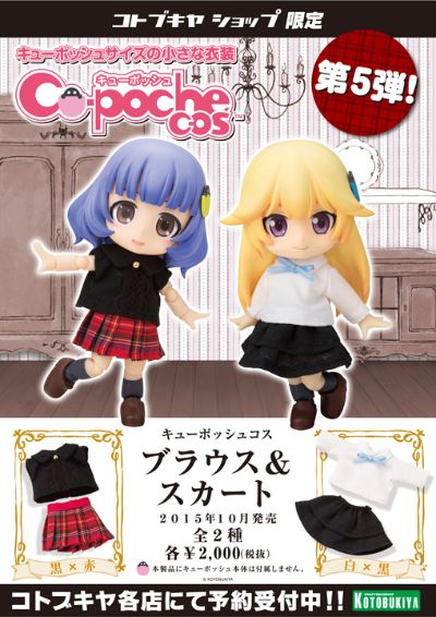 ブラウス＆スカート