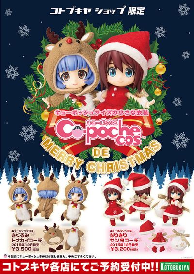 なりきりサンタコーデ