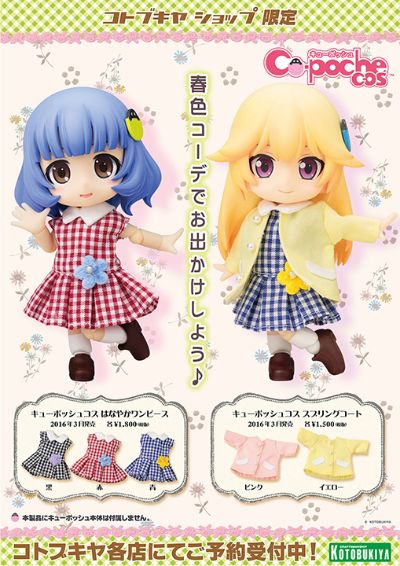 はなやか海贼王