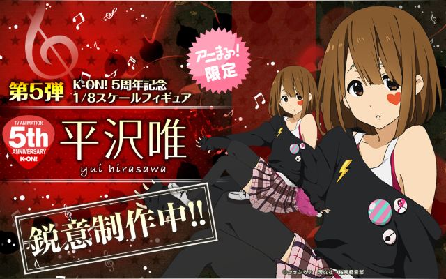 轻音少女！ 平沢唯 5周年纪念