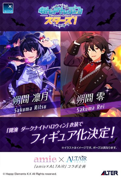 ALTAiR 偶像梦幻祭! 朔间零