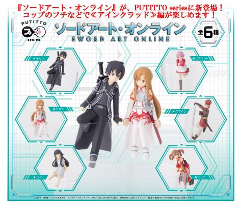 Putitto Series 刀剑神域 莉兹贝特