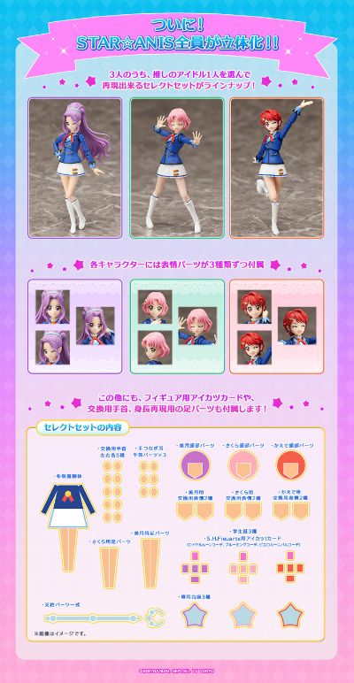 S.H.Figuarts 神崎美月、北大路樱、一之濑枫（冬季制服Ver.）精选套装