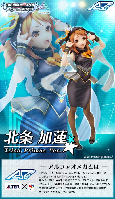 偶像大师灰姑娘女孩 北条加莲 Triad Primus Ver.
