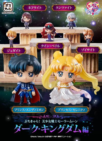ぷちきゃら! 系列 美少女战士 ゾイサイト 