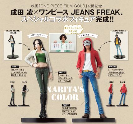 JEANS FREAK 海贼王 波雅・汉库克 
