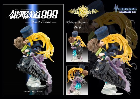 胸像 银河鉄道999 星野 鉄郎&马德兰 Last Scene 