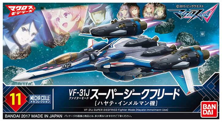 机械选 超时空要塞系列 超时空要塞Δ VF-31J スーパー齐格フリード ファイターモード(ハヤテ机)