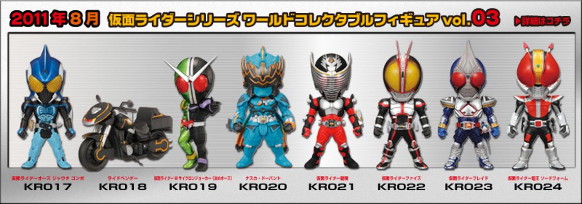 WCF KR019 假面骑士Ｗ（ダブル） 假面骑士ダブルサイクロンJoker 