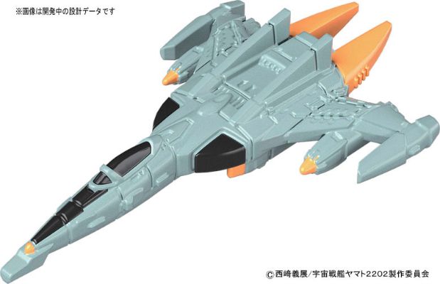 宇宙战舰大和号2202 1/1000 地球连邦 アンドロメダ级一番舰 アンドロメダ ムービーエフェクトVer.(仮称)