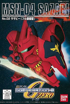 SD高达 G-GENERATION No.02 沙扎比 全装备型
