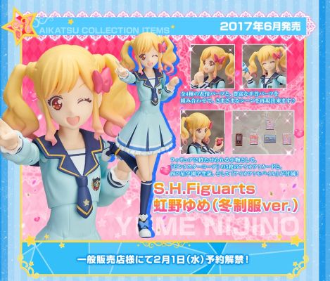 S.H.Figuarts 虹野梦 冬季制服版