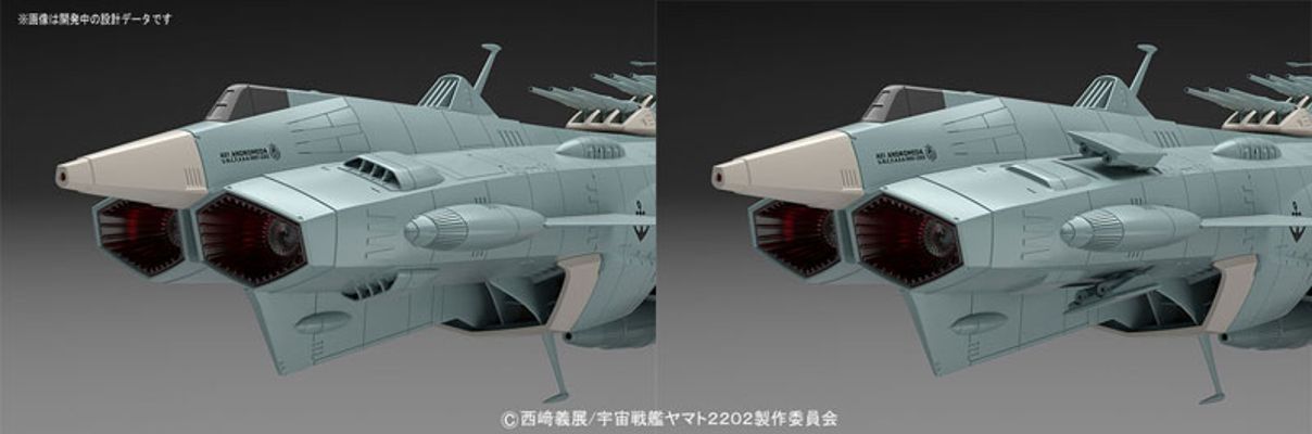 宇宙战舰大和号2202 1/1000 地球连邦 アンドロメダ级一番舰 アンドロメダ ムービーエフェクトVer.(仮称)
