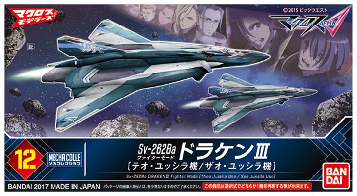 机械选 超时空要塞系列 超时空要塞Δ Sv-262Ba ドラケンIII ファイターモード(テオ机/ザオ机)