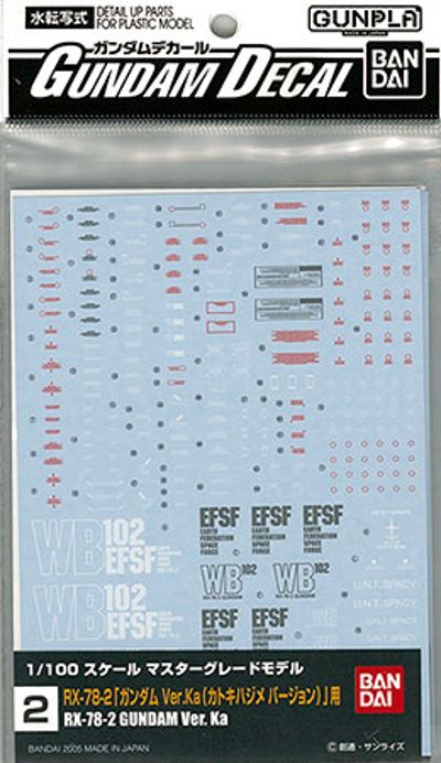 高达デカール No.02 MG 高达 ver.Ka用