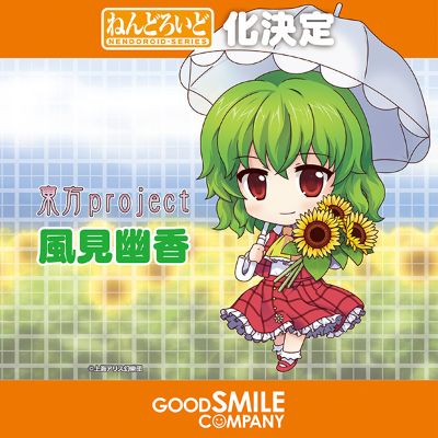 粘土人 #735 东方Project 风见幽香